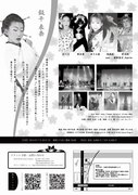 flier