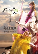 Tricolore ～天・地・人～ vol.2
