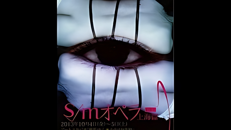 s/m opera